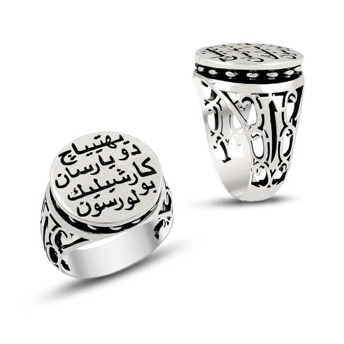 İhtiyaç Duyarsan Karşılık Bulursun Yazılı Gümüş Yüzük